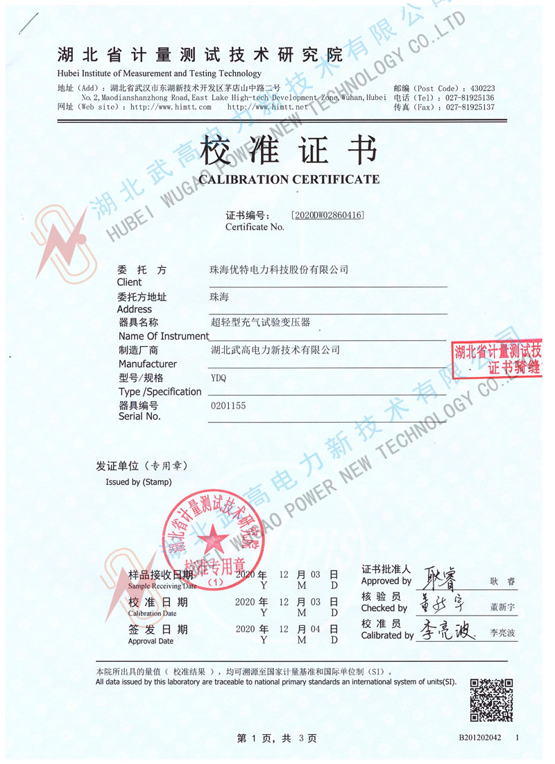 174351667.jpg YDQ1_校準(zhǔn)副本.jpg