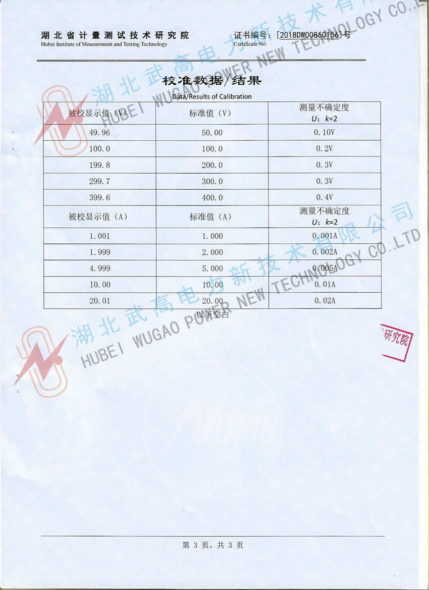 170233540.jpg 特性測試儀03_副本.jpg