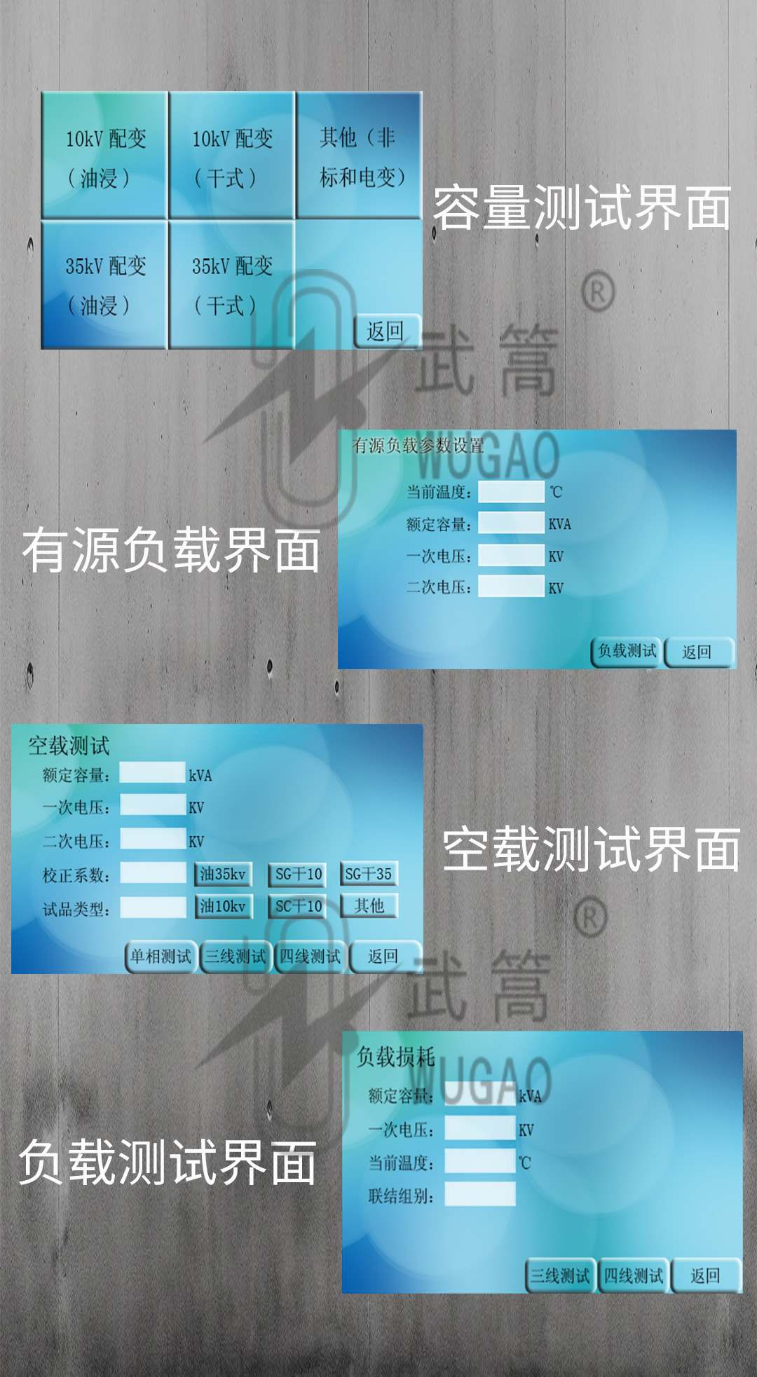 變壓器容量測(cè)試儀_08.jpg