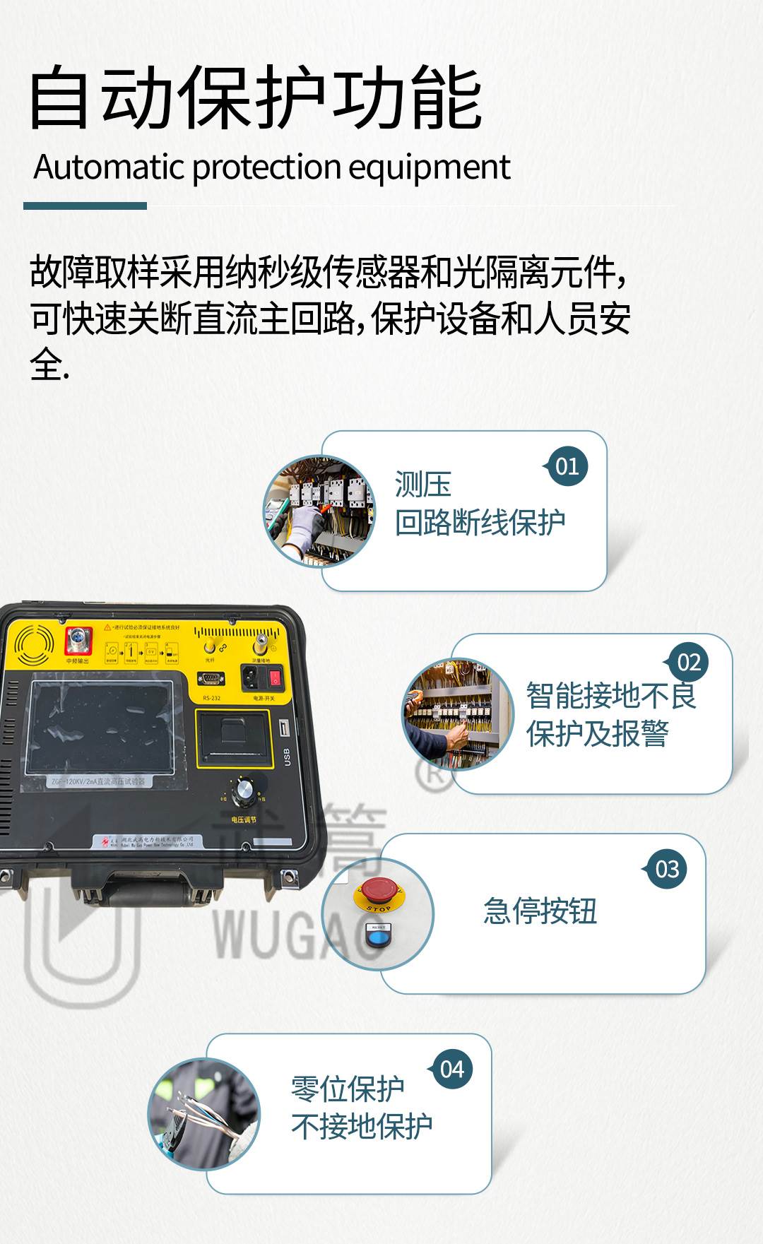 直流高壓試驗器_04.jpg