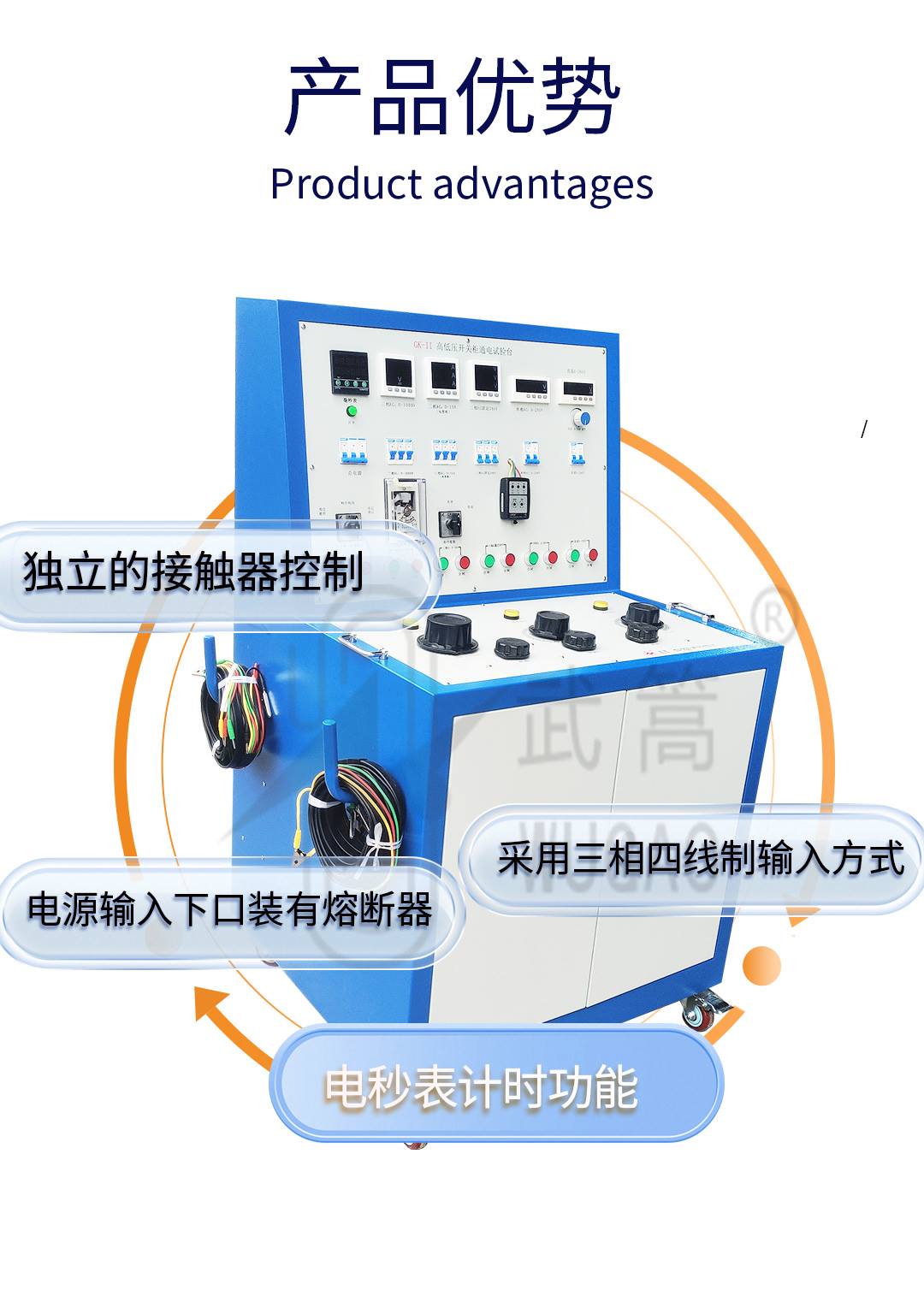 高低壓開關(guān)柜通電試驗臺_04.jpg