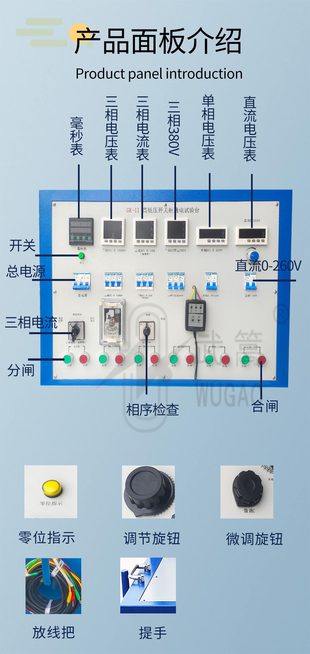 高低壓開關(guān)柜通電試驗臺_05.jpg