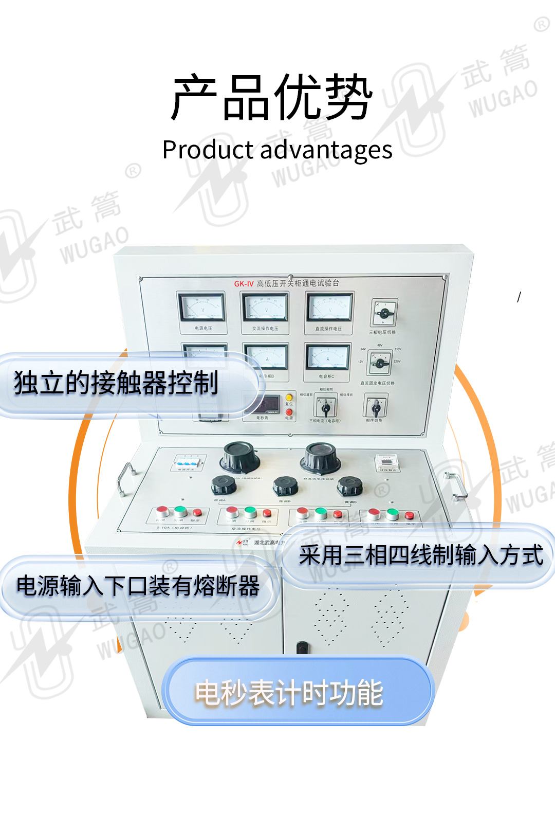 高低壓開關柜通電試驗臺新版1_06.jpg