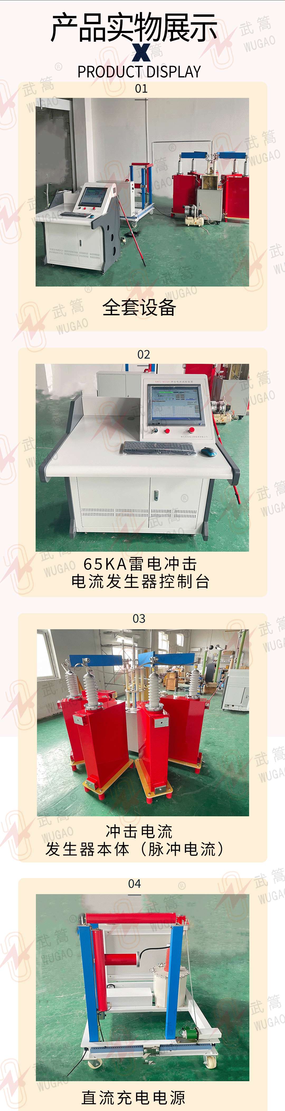 65kA沖擊電流發(fā)生器(1)_09.jpg