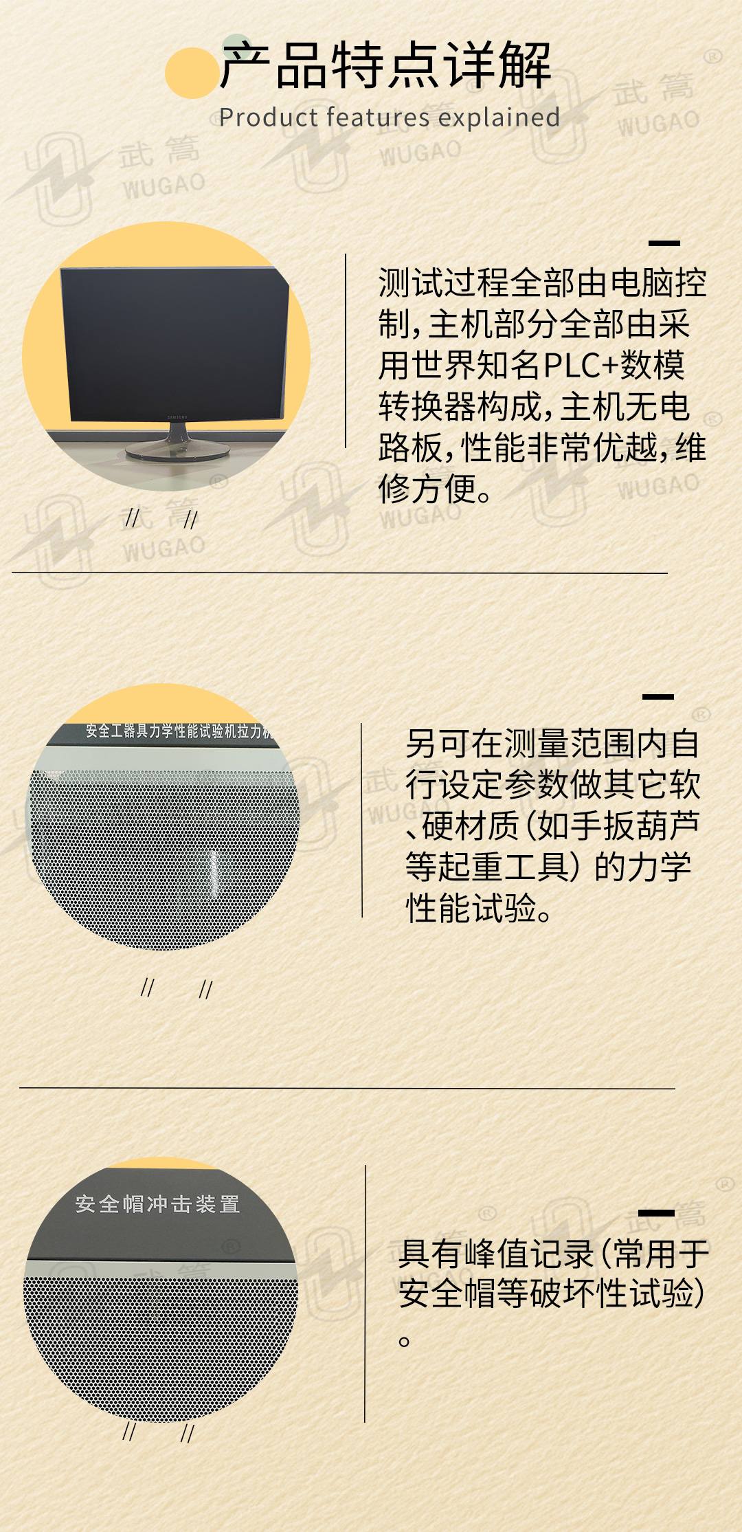 143400129.jpg 電力安全工器具力學性能試驗機_03-356KB.jpg