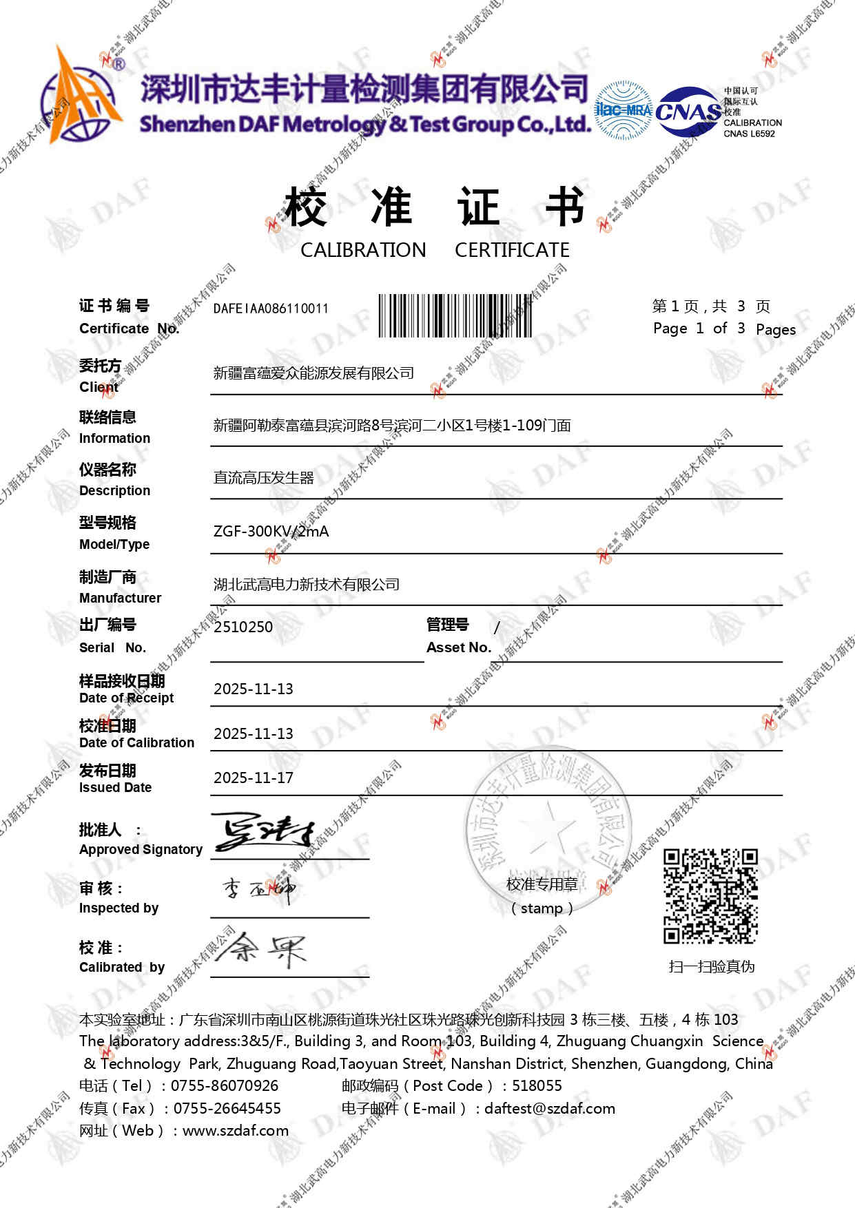 145106475.jpg 直流高壓發生器300KV2mA(2)_page-0001.jpg