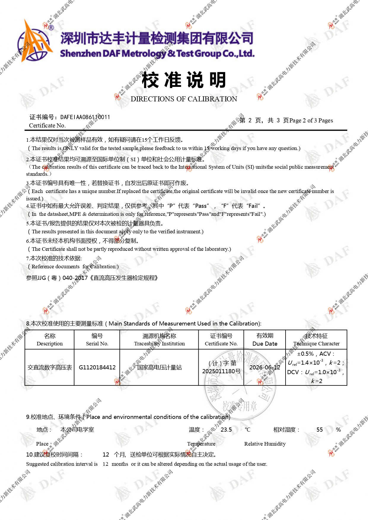 145110235.jpg 直流高壓發生器300KV2mA(2)_page-0002.jpg